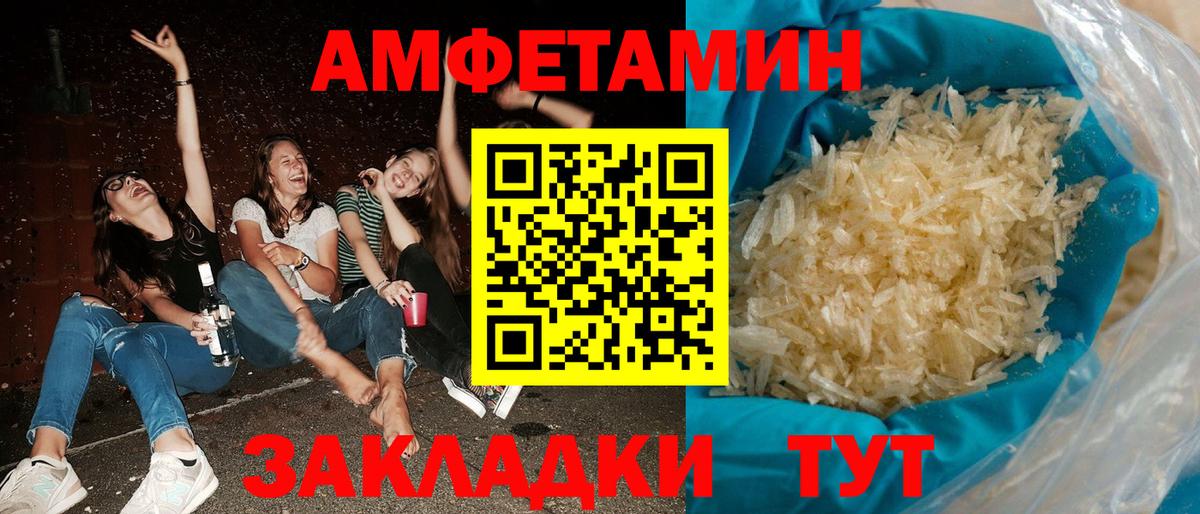 АМФЕТАМИН 97% Лангепас