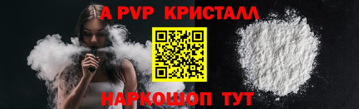Альфа ПВП мука  Вход с VPN  APVP Соль  A-PVP  Лангепас  Альфа ПВП кристаллы 