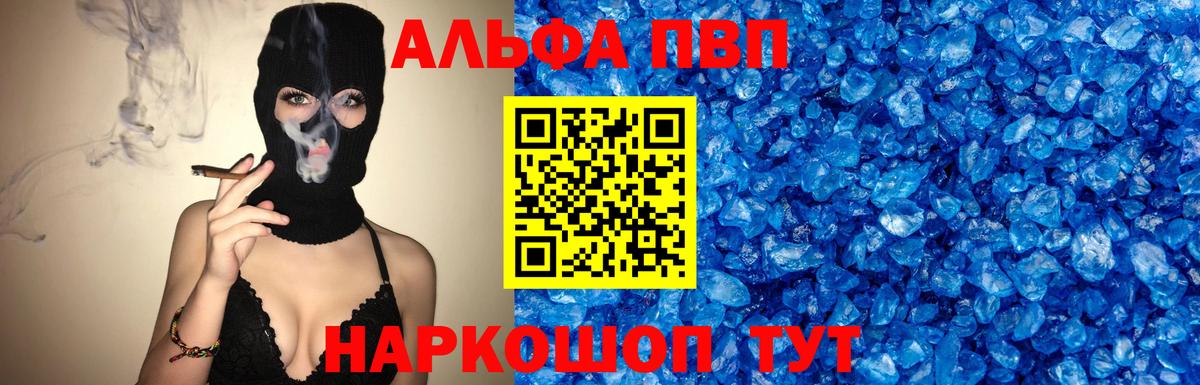 Alpha PVP кристаллы Лангепас