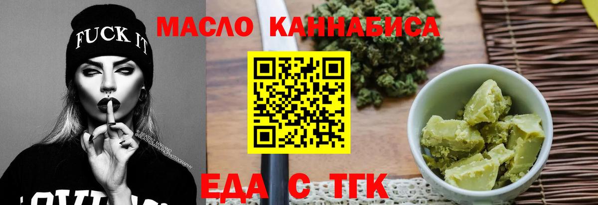 Лангепас  Печенье с ТГК марихуана  Вход с VPN 
