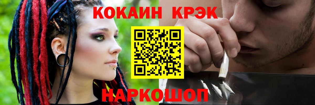 Кокаин Колумбийский Лангепас