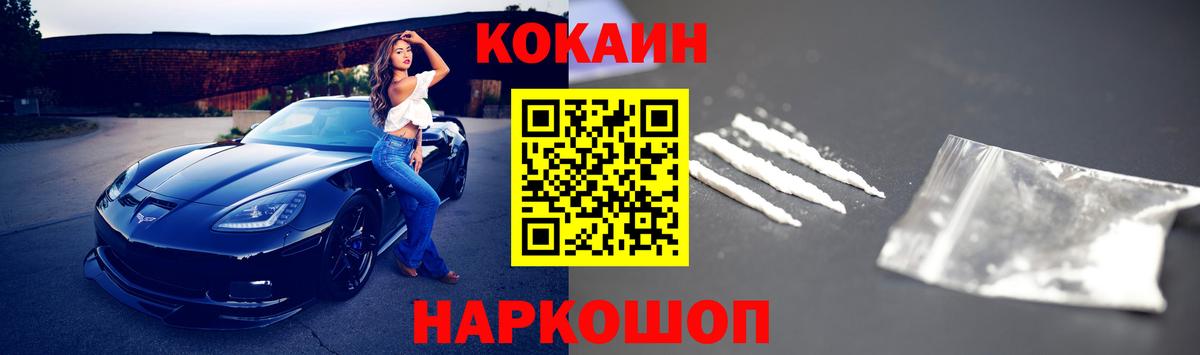 Кокаин 97%  Вход с VPN  Кокаин  Лангепас  Кокаин Перу 