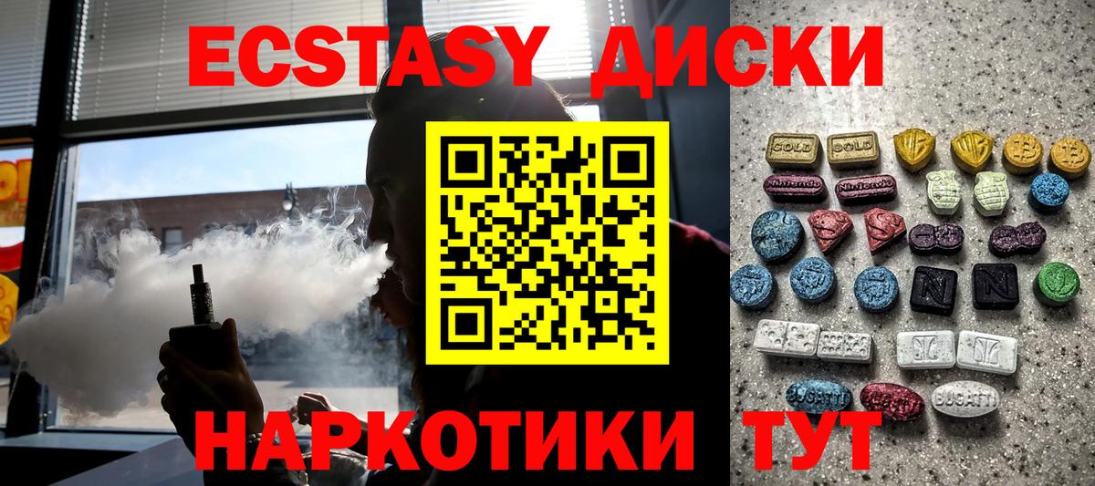 ЭКСТАЗИ  ЭКСТАЗИ 250 мг  Вход с VPN  Экстази круглые  Лангепас 