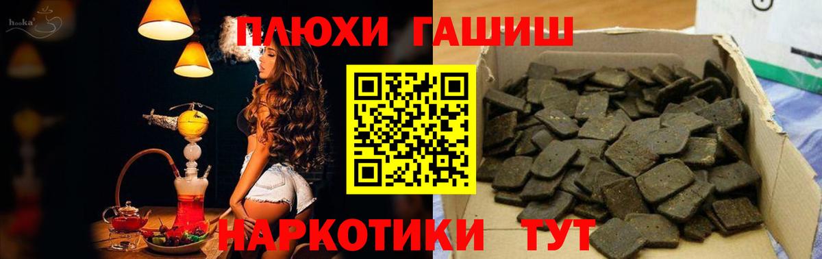ГАШИШ Premium  ГАШИШ  ГАШИШ VHQ  Лангепас  Вход с VPN 