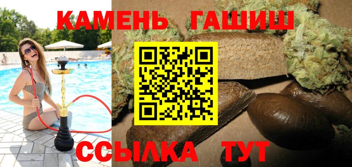 ГАШИШ ice o lator Лангепас