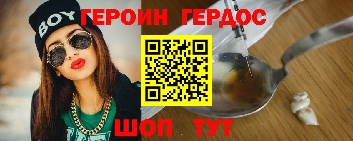 Героин Афган  Вход с VPN  Лангепас 