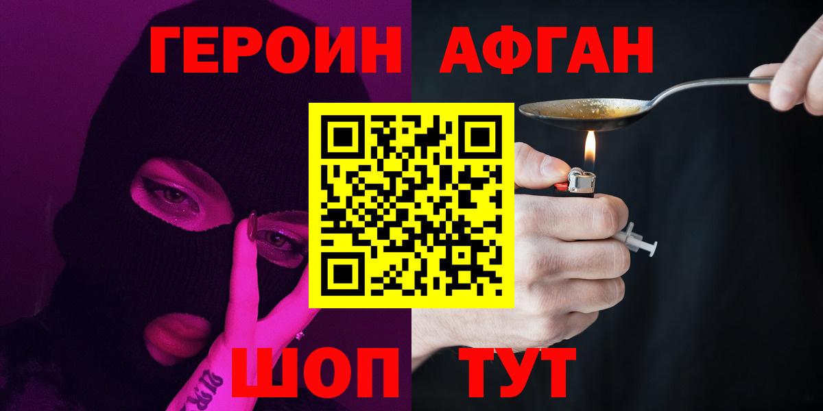 ГЕРОИН Heroin Лангепас