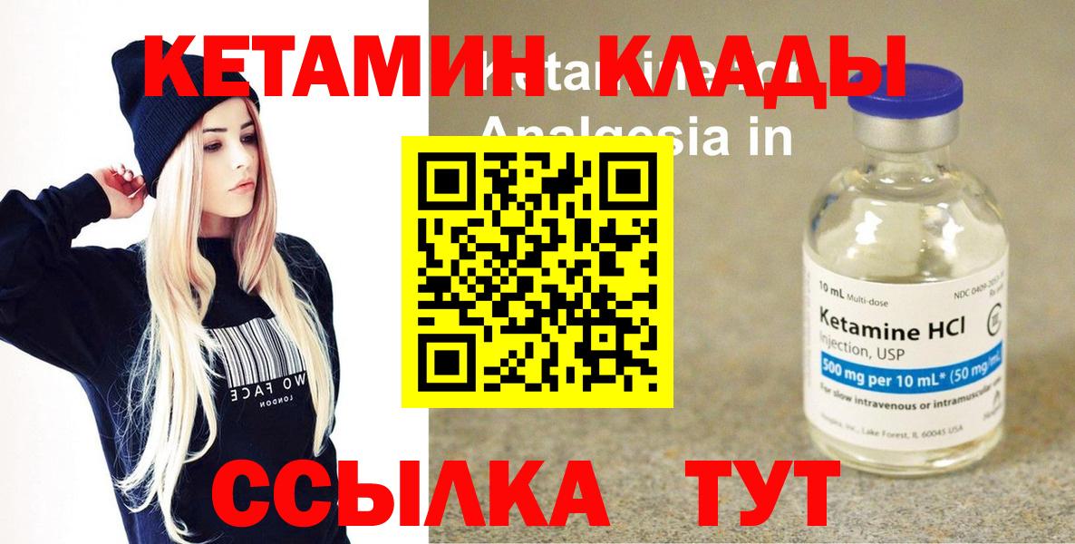 Кетамин ketamine Лангепас