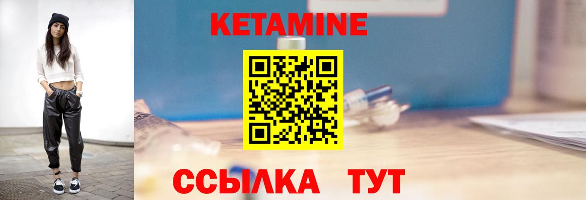 даркнет Telegram  КЕТАМИН ketamine  Вход с VPN  Лангепас 
