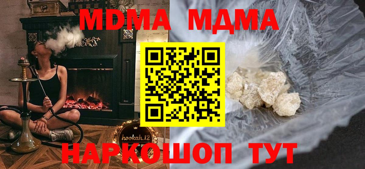 МДМА Molly Лангепас