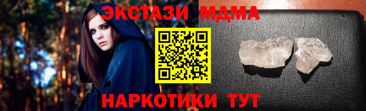 МДМА молли  MDMA VHQ  Вход с VPN  Лангепас 