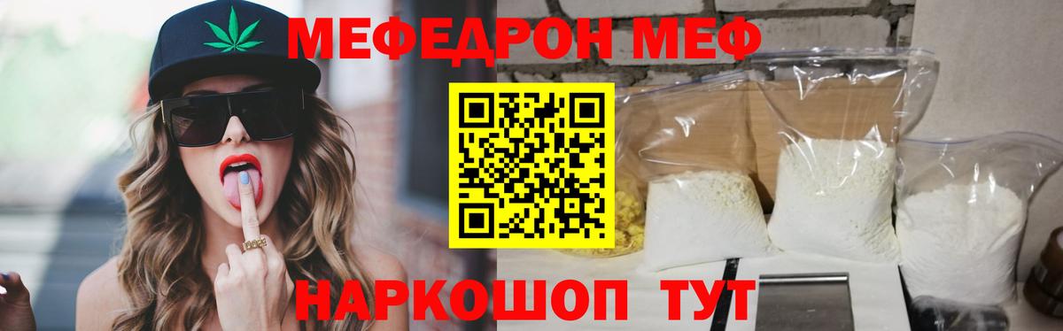 МЕФ VHQ  МЯУ-МЯУ VHQ  Лангепас  Вход с VPN 