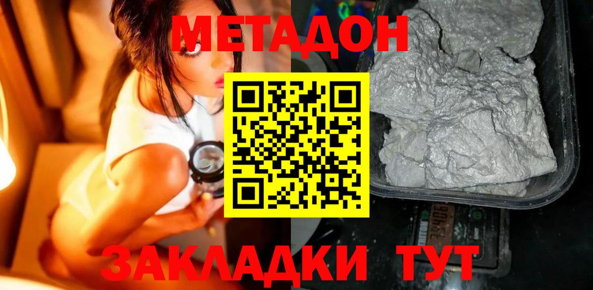 Лангепас  МЕТАДОН мёд  МЕТАДОН methadone  kraken ONION  Вход с VPN 