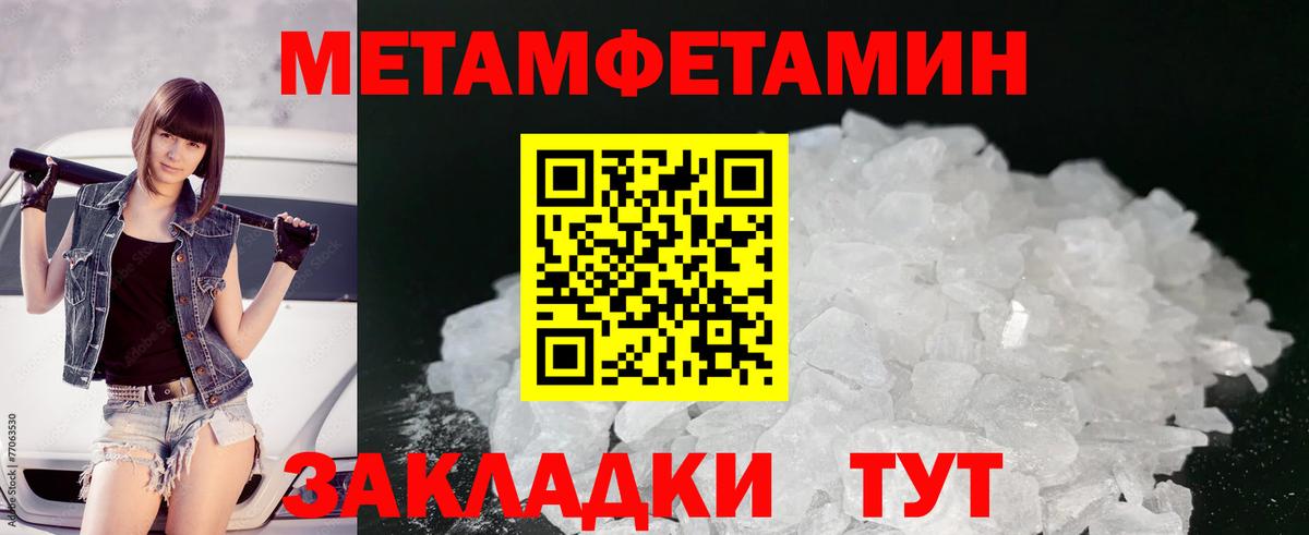 Метамфетамин  Первитин Methamphetamine  Вход с VPN  Лангепас  Первитин Methamphetamine 