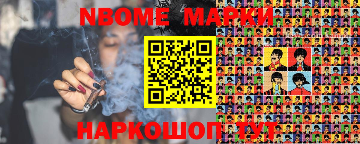 Марки 25I-NBOMe  Вход с VPN  Лангепас  Марки 25I-NBOMe 1,8мг 