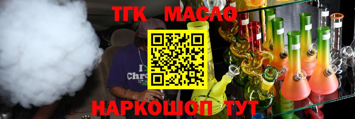Лангепас  ТГК вейп с тгк  Вход с VPN 